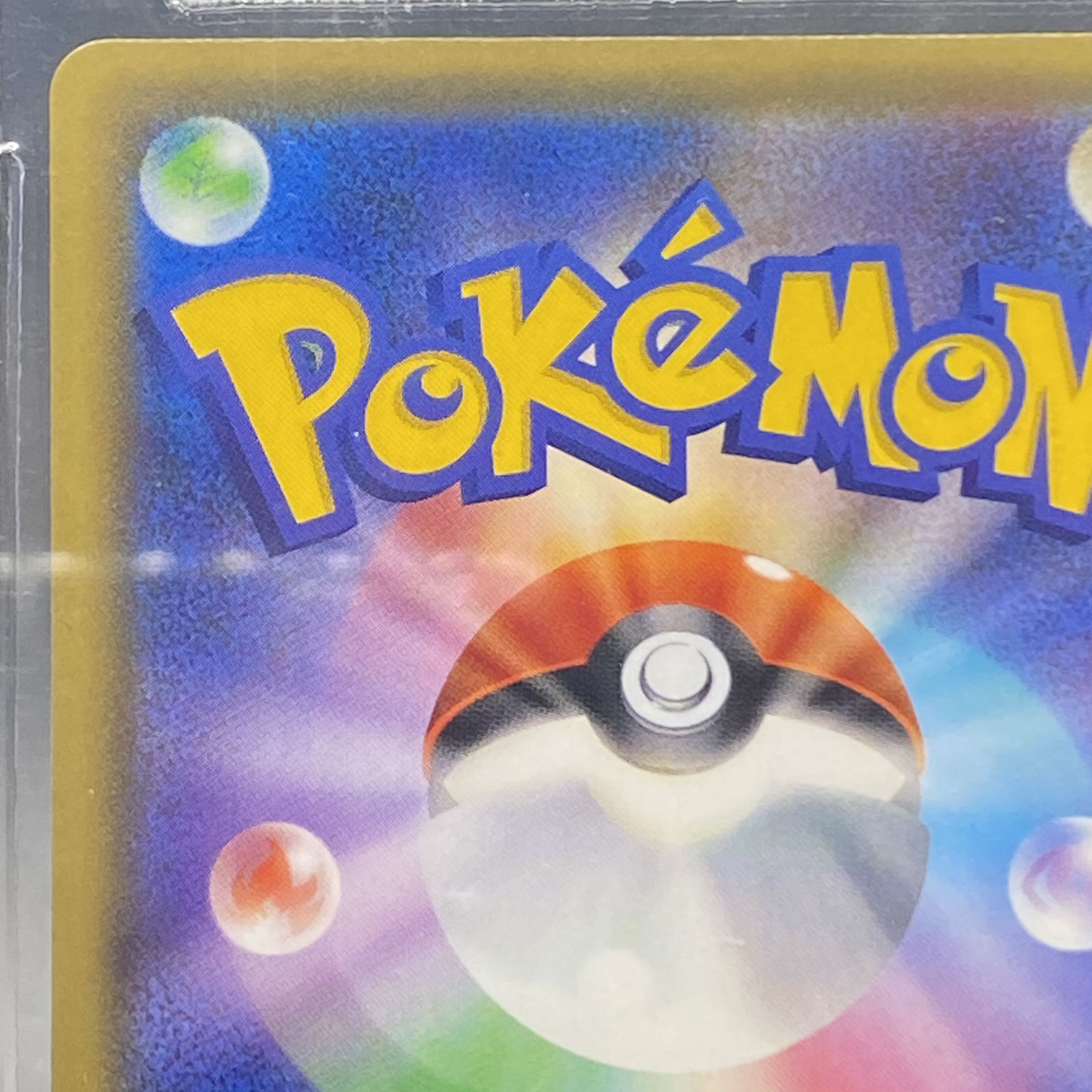 BGS9.5 Lillie SR Spec Extra Battle Promo Ekva Lillie PROMO 397/SM-P