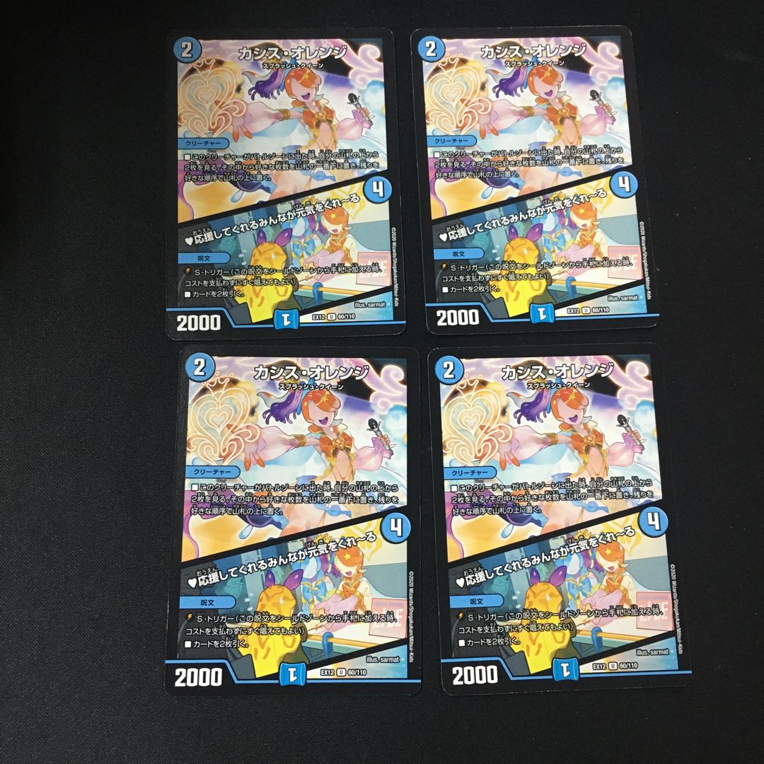 カシス・オレンジ｜応援してくれるみんなが元気をくれーる U 60/110