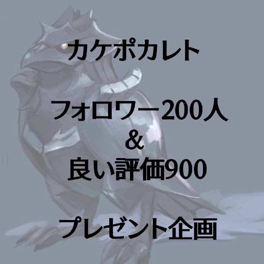 甘夏様専用　プレゼント企画②