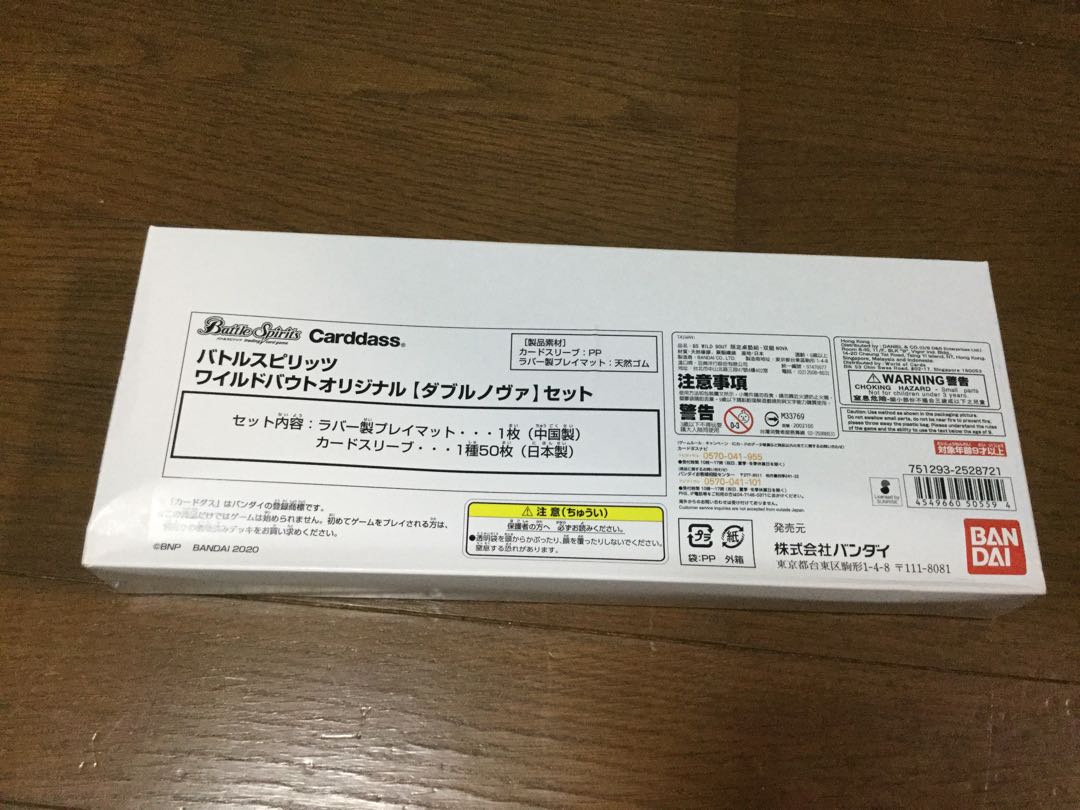 ダブルノヴァセット　専用 1枚