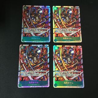 Mitsuki Oden SR 4 pieces