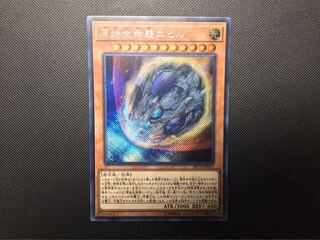 Yu-Gi-Oh! Primitive Life Life Form Nibiru 1枚