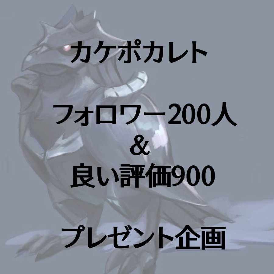 @ゲロゲロ@様専用　プレゼント企画③