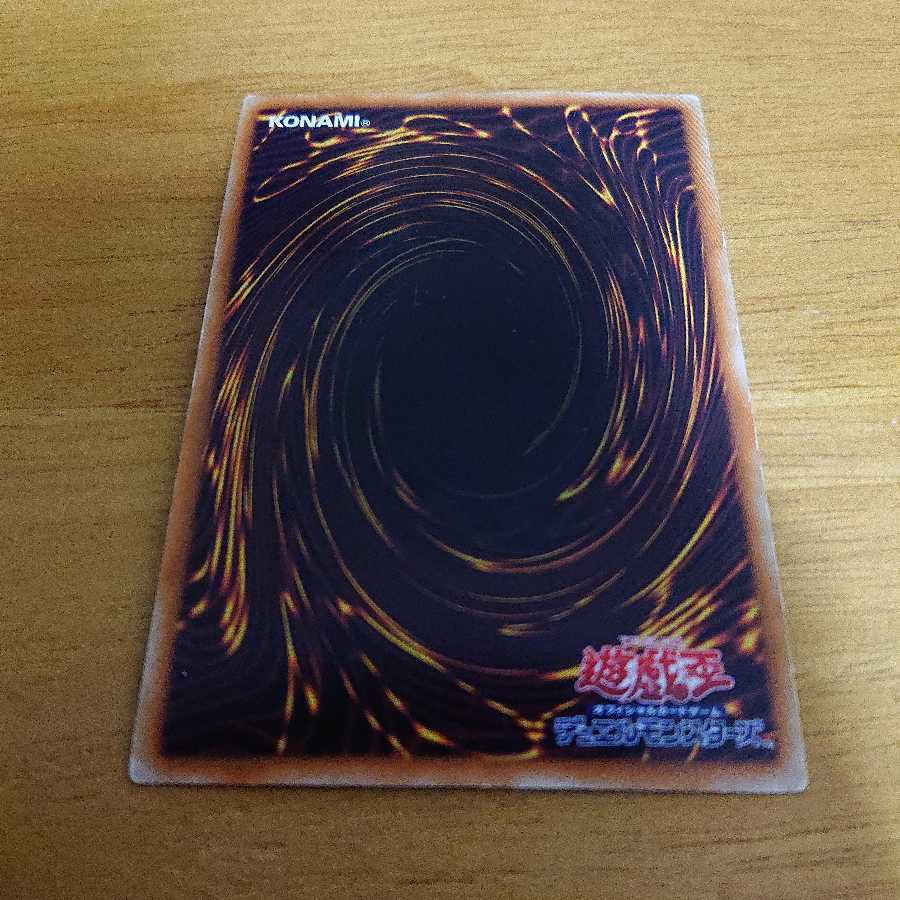 虚空海竜リヴァイエール