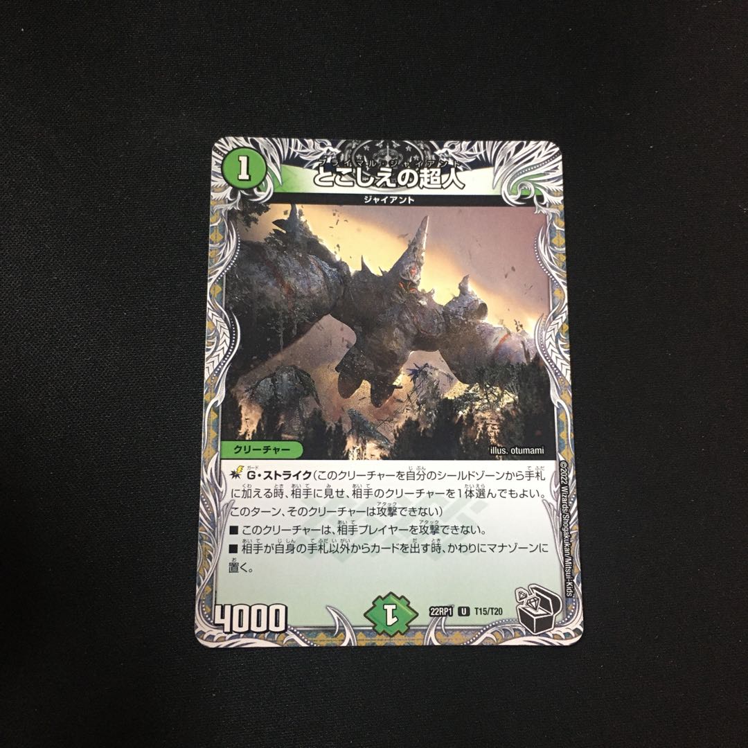 Psychic person of the past (Black Treasure) U T15/T20