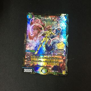 Disメイデン　プロモ　１枚