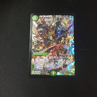 界王類邪龍目 ザ=デッドブラッキオ SR S2/S2 1枚