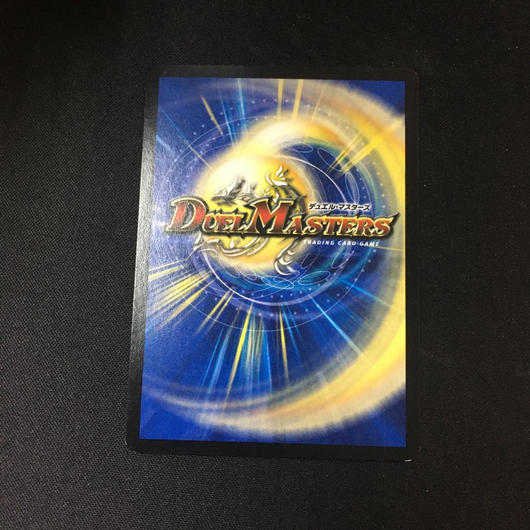 界王類邪龍目 ザ=デッドブラッキオ SR S2/S2 1枚