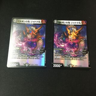 「大蛇」の鬼 ジャドク丸 VR 28/130