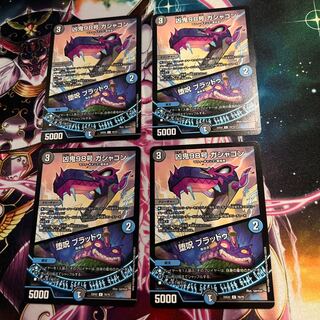 凶鬼98号 ガシャゴン｜堕呪 ブラッドゥ C 70/75