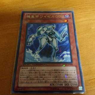 機皇帝ワイゼル∞（DUEL TERMINAL）