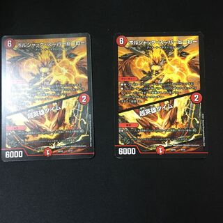 ボルシャック・スーパーヒーロー｜超英雄タイム 9/14