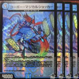 srsセット割引　コーボー・マジカルショッカー VR 3/74