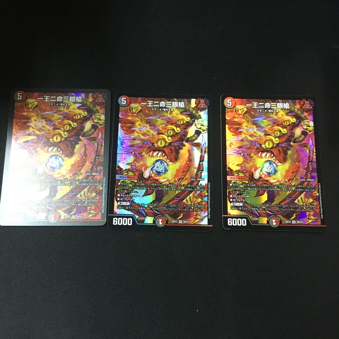 One King Two Lives Three Eyes Spear SR S10/S11