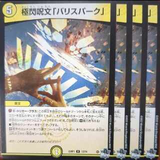 srs set discount extreme flash spell "Ba Squirrel Park" R 12/74