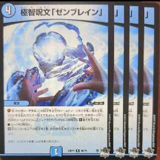 srs set discount polar wisdom spell "zen buletteen" r 16/74