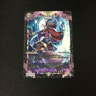 Snubbullum-Proof R 16/74