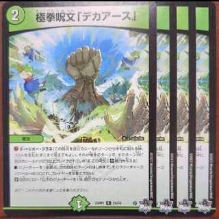 srs set discount polar fist spell "deca earth" r 25/74