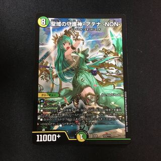 聖域の守護者・アテナ -NON- 123/??? 1枚