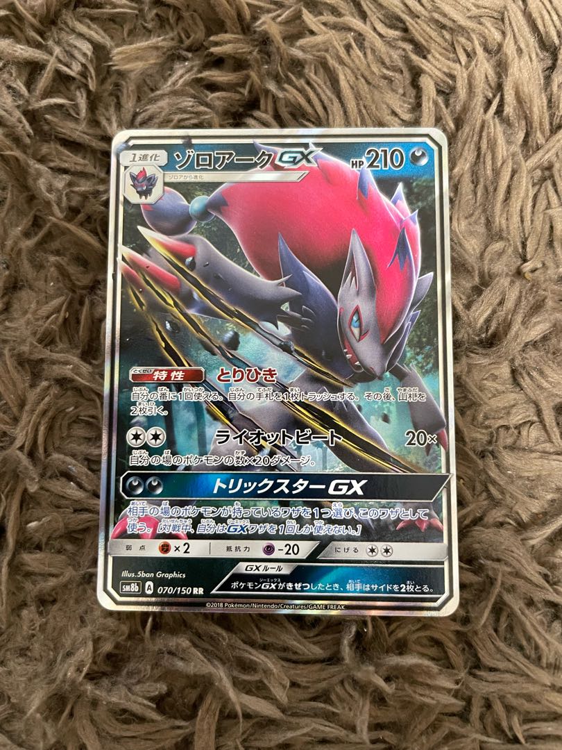 ZoroarkGX RR 070/150