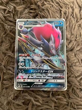 ZoroarkGX RR 070/150