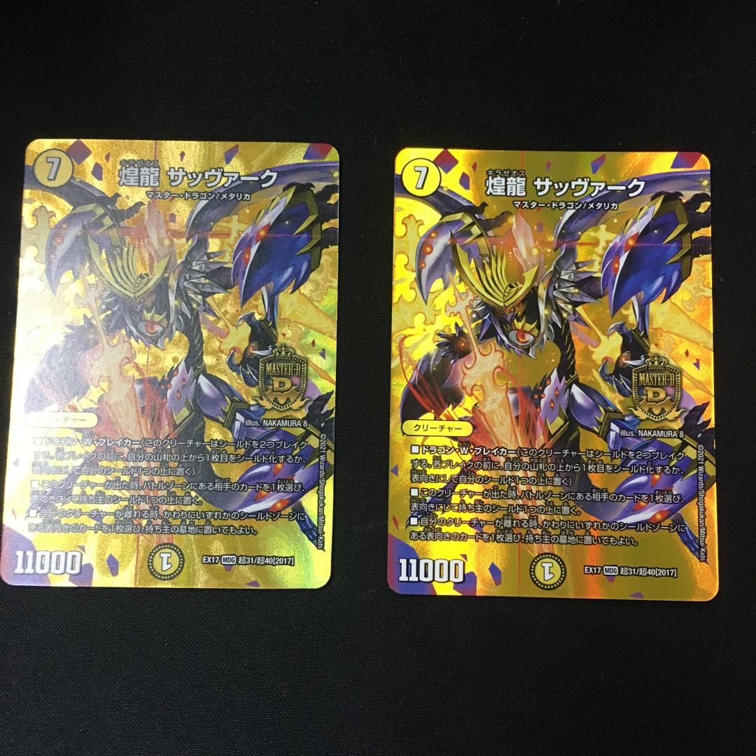 Kouryu Sabbagh MDG Psychic31/Psychic40 [2017].