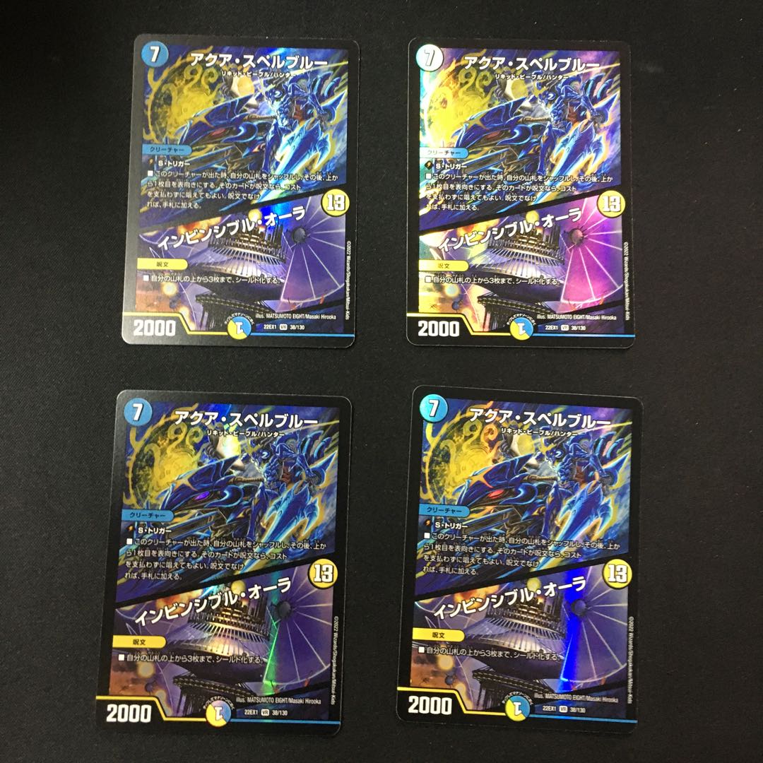 Aqua Spell Snubbull|Invincible Aura VR 38/130