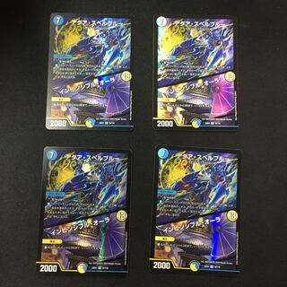 アクア・スペルブルー｜インビンシブル・オーラ VR 38/130