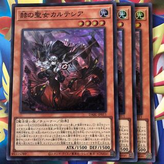 Cartesia, Saint of Brilliance Super Rare JP011