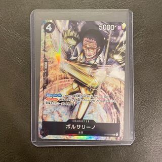 ボルサリーノSR