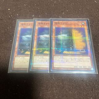 増殖するG  ノーマルパラレル　3枚