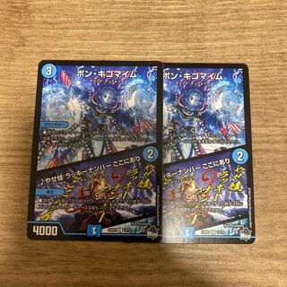 ボン・キゴマイム｜やせ蛙 ラッキーナンバー ここにあり R 13/74