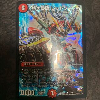 熱き侵略レッドゾーンZ