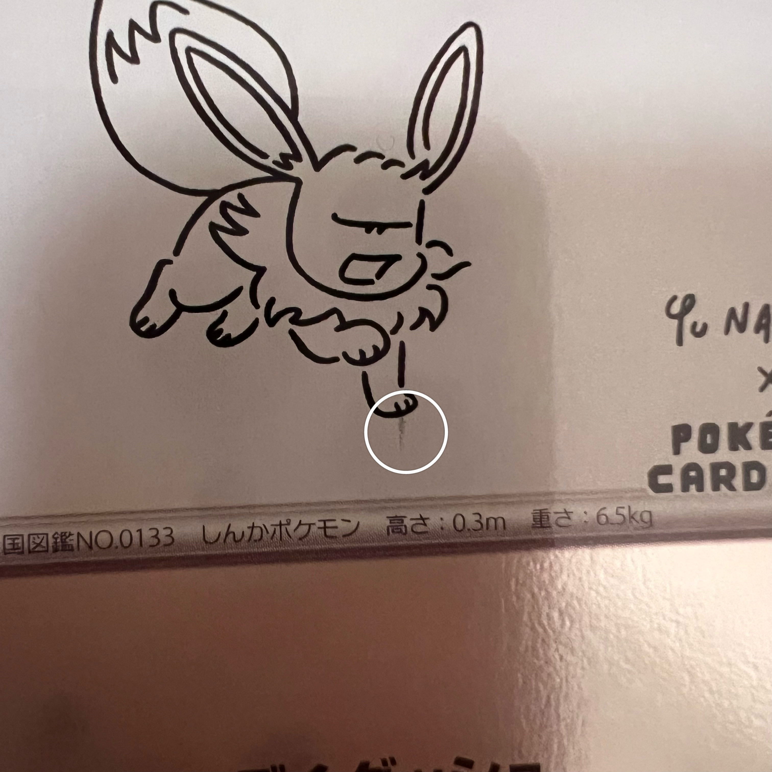 イーブイ　長場雄 YU NAGABA プロモカード 1枚