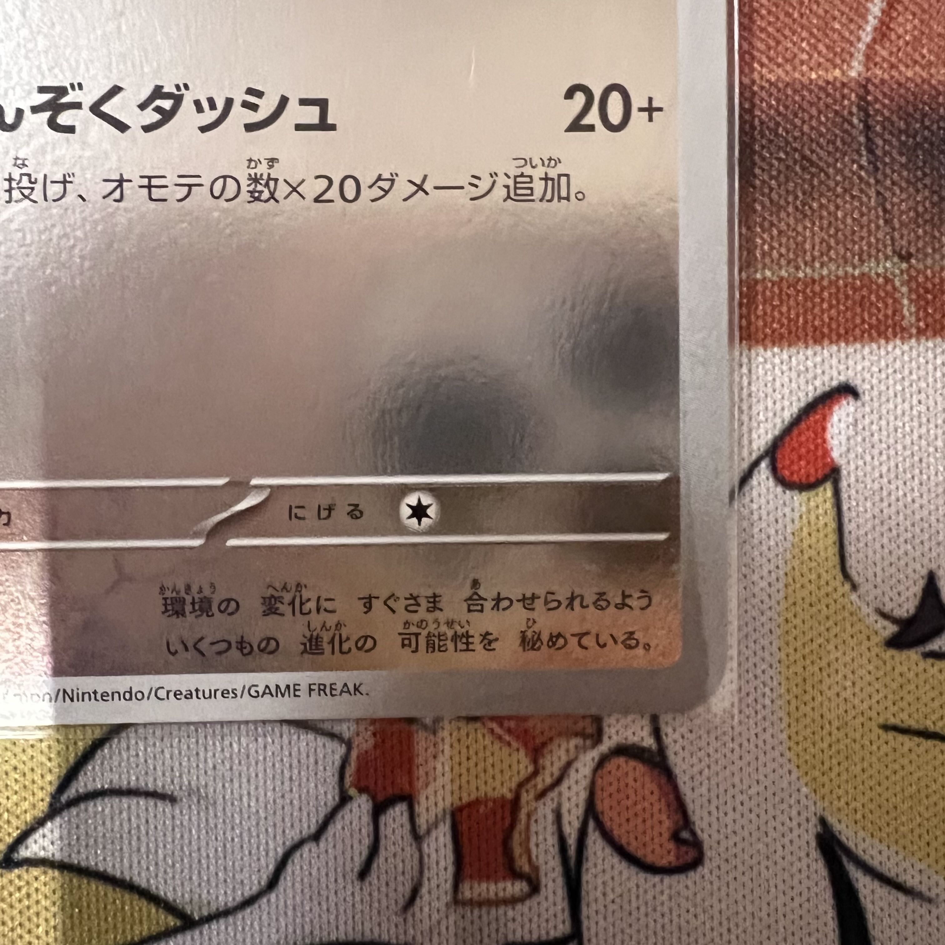 イーブイ　長場雄 YU NAGABA プロモカード 1枚