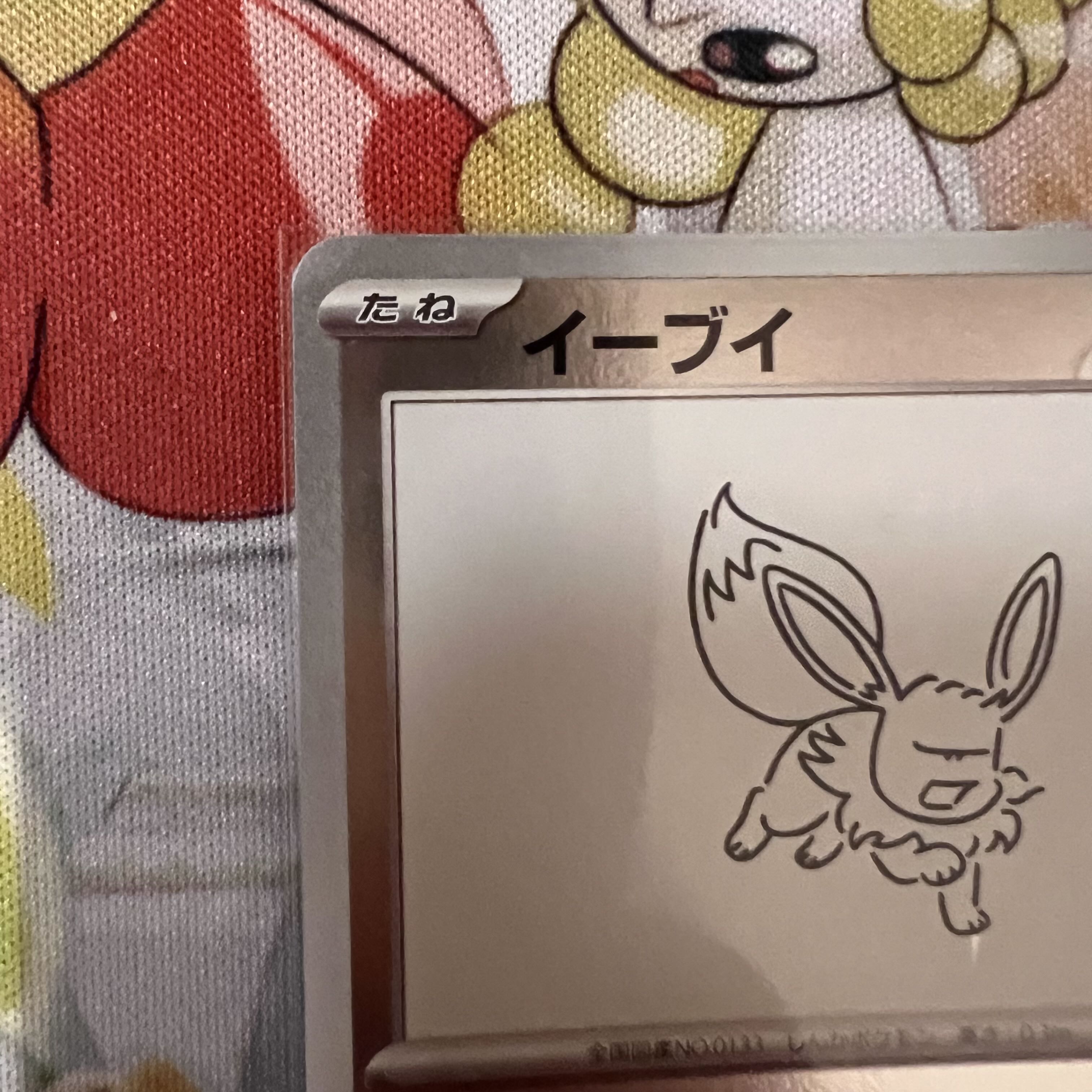 イーブイ　長場雄 YU NAGABA プロモカード 1枚