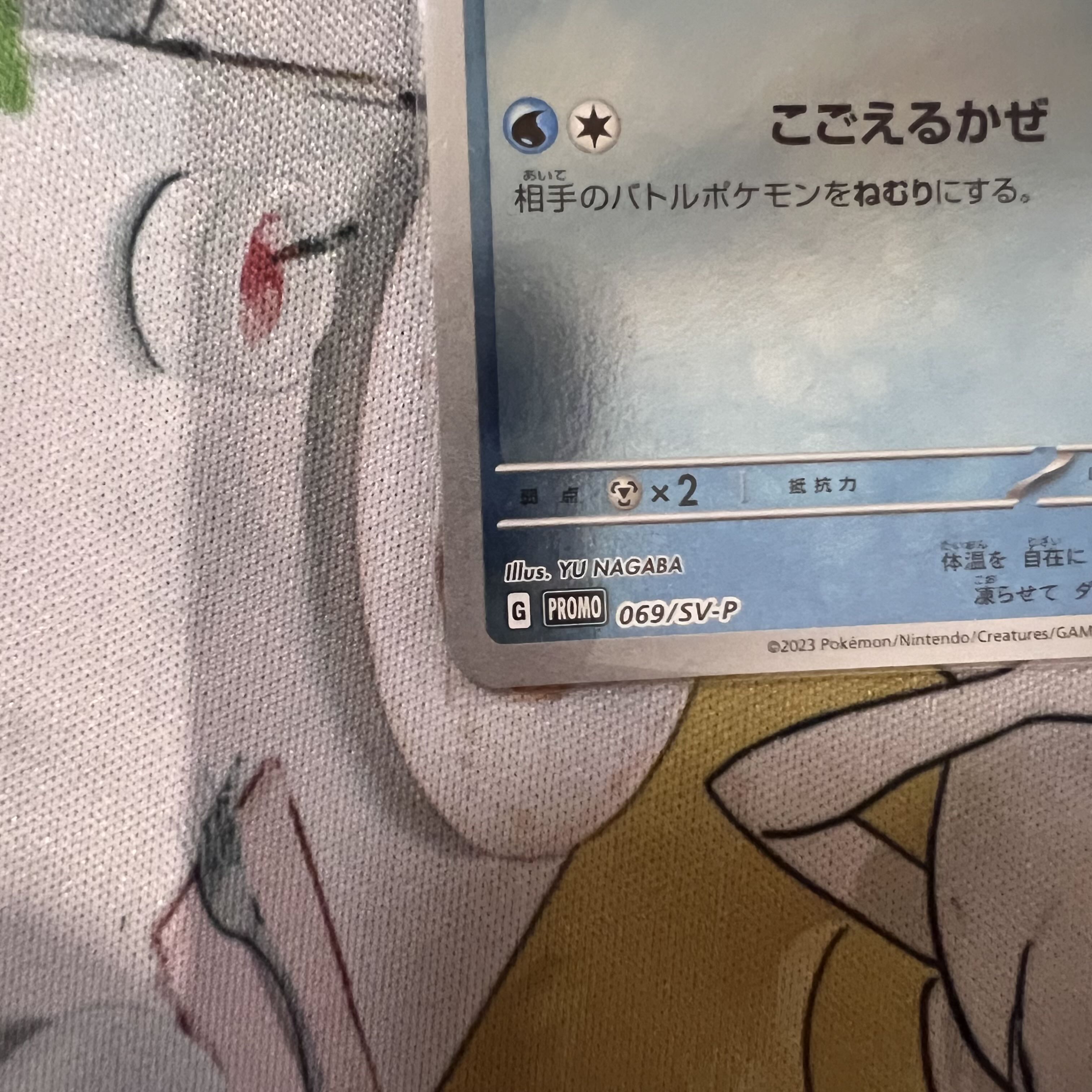 グレイシア　長場雄 YU NAGABA プロモカード