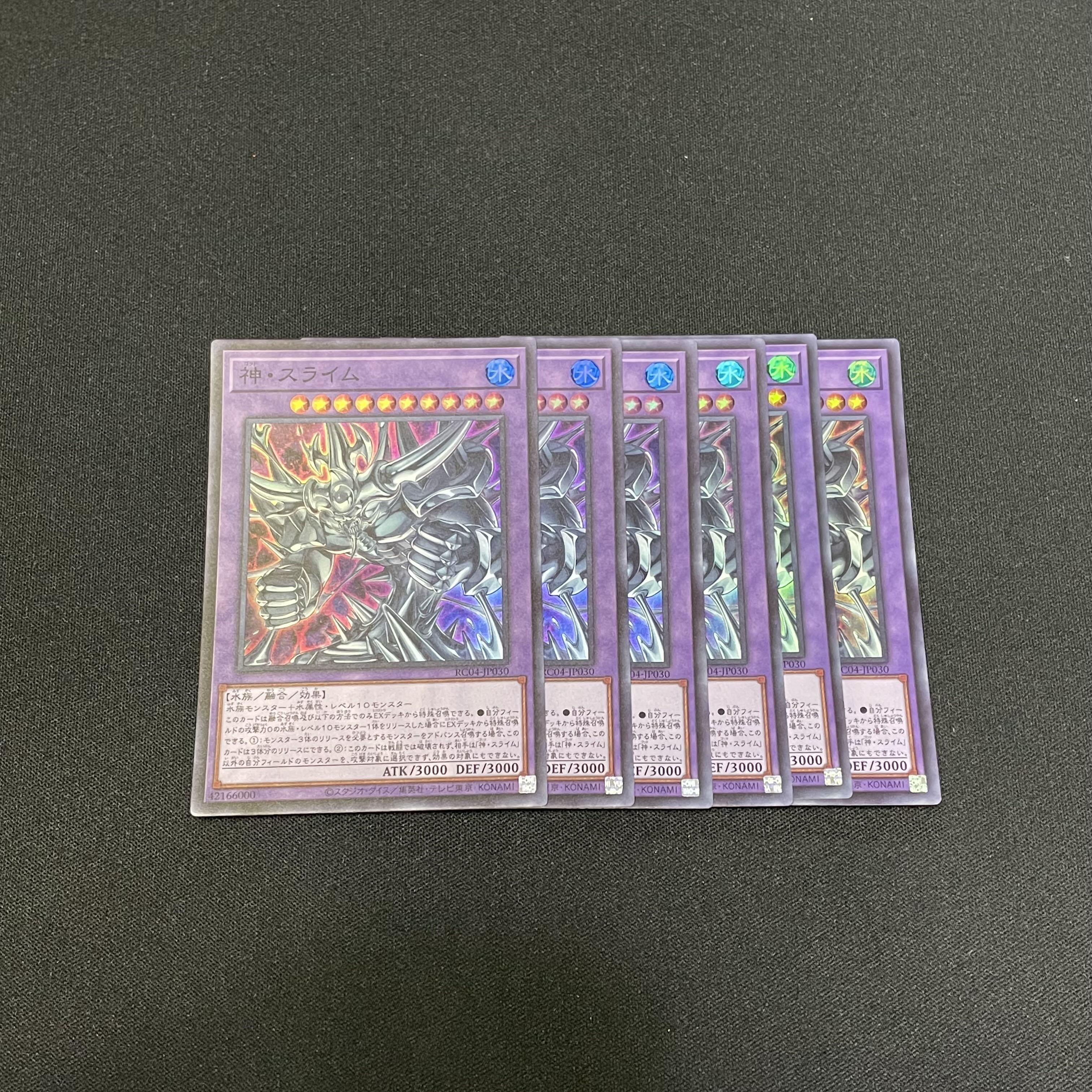 Yu-Gi-Oh! Rare Collection Egyptian God Slime