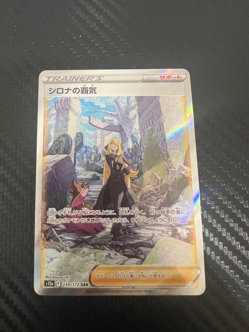 1分で完売しました！シロナの覇気！ぶち抜きオリパ