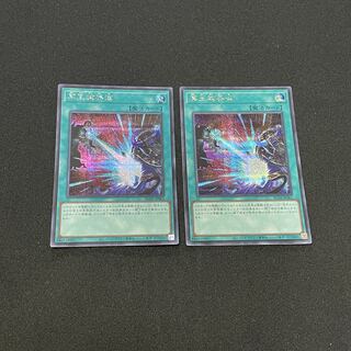 遊戯王　レアコレ　冥王結界波