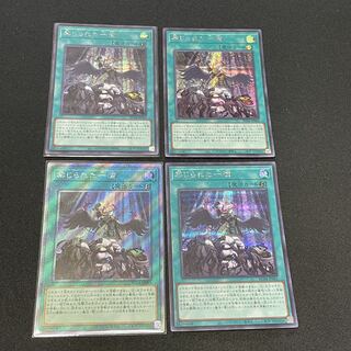 遊戯王　レアコレ　禁じられた一滴