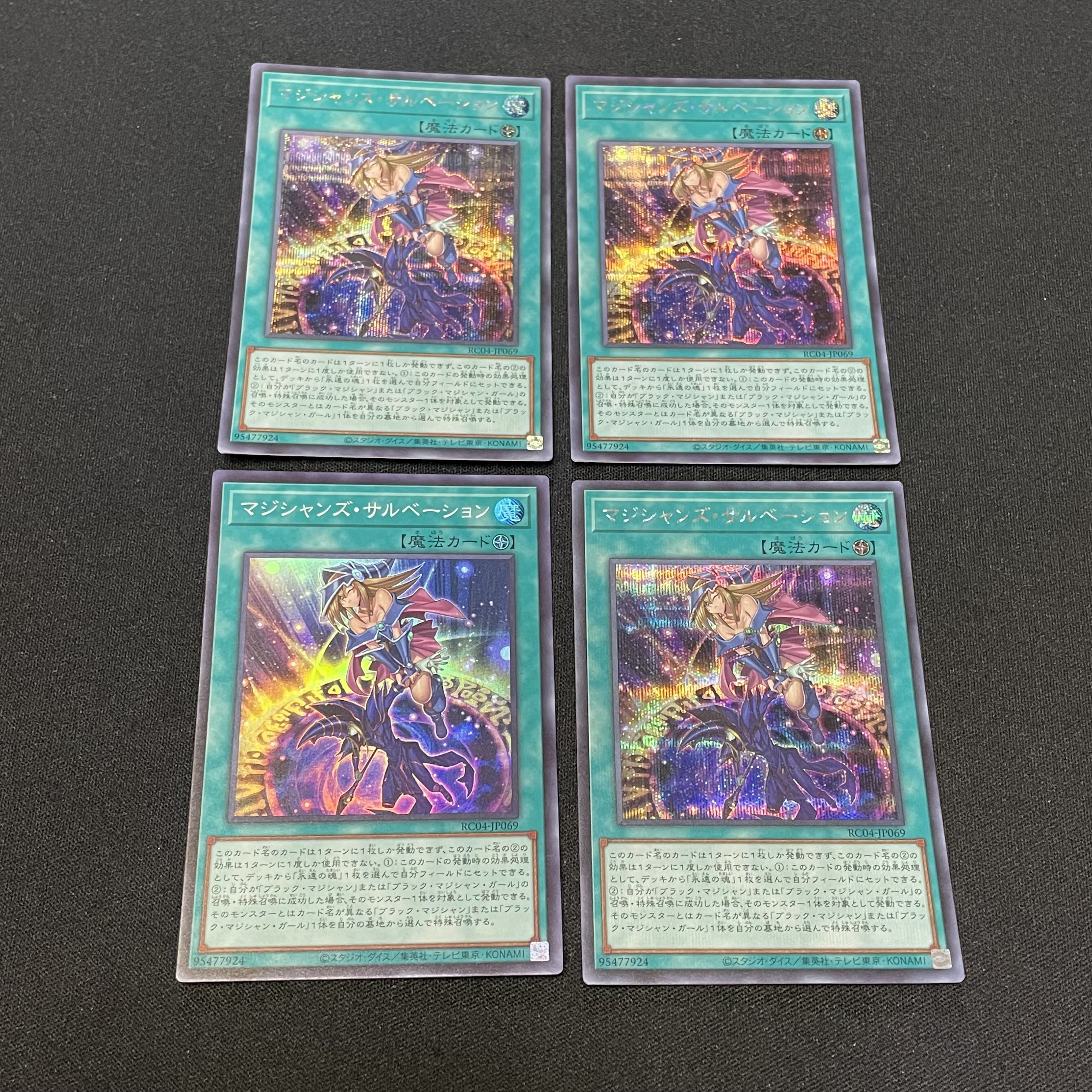 遊戯王 レアコレ マジシャンズ・サルベーション