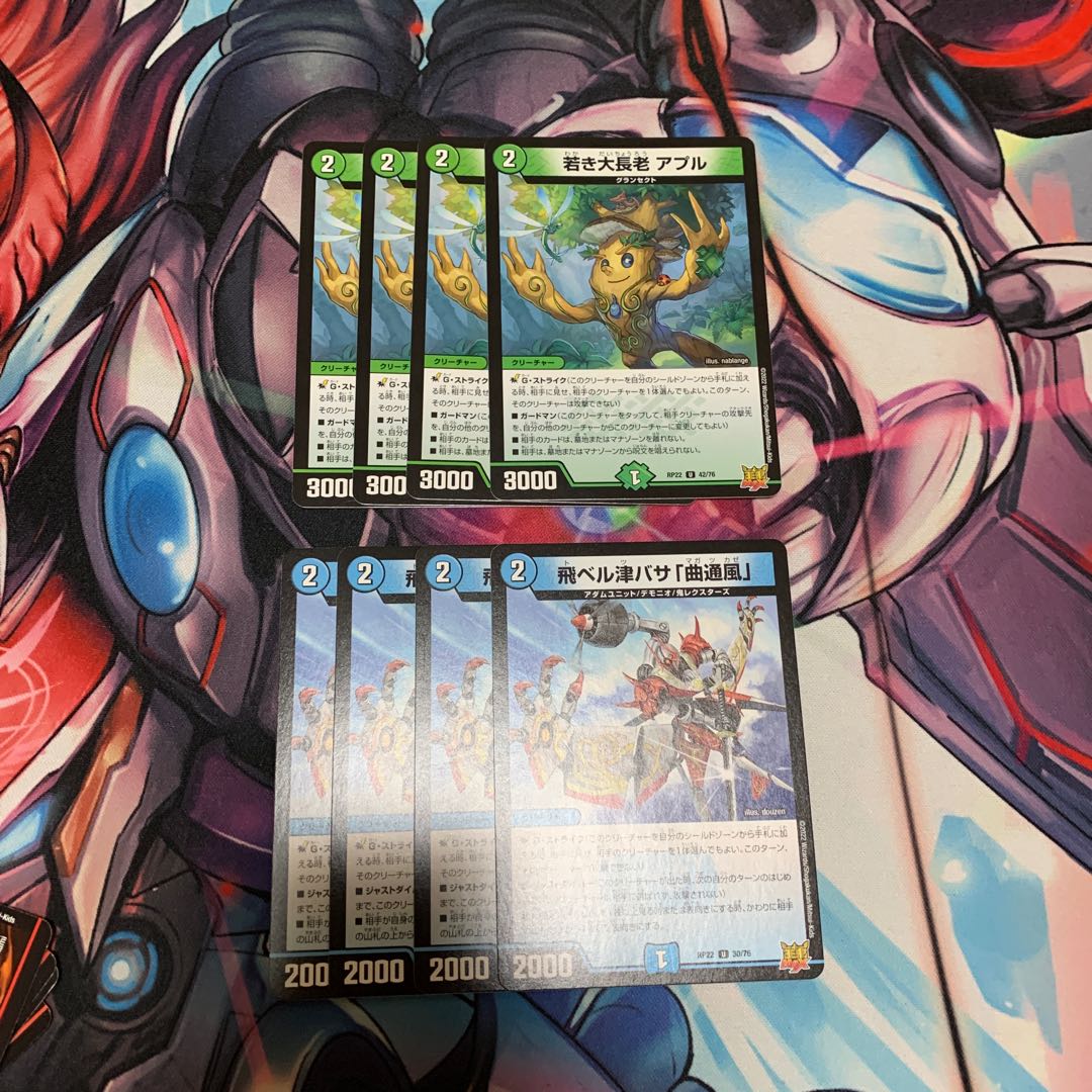 Fei Bianca Tsubasa "Kyokudorikaze" Young Grand Elder Apul.