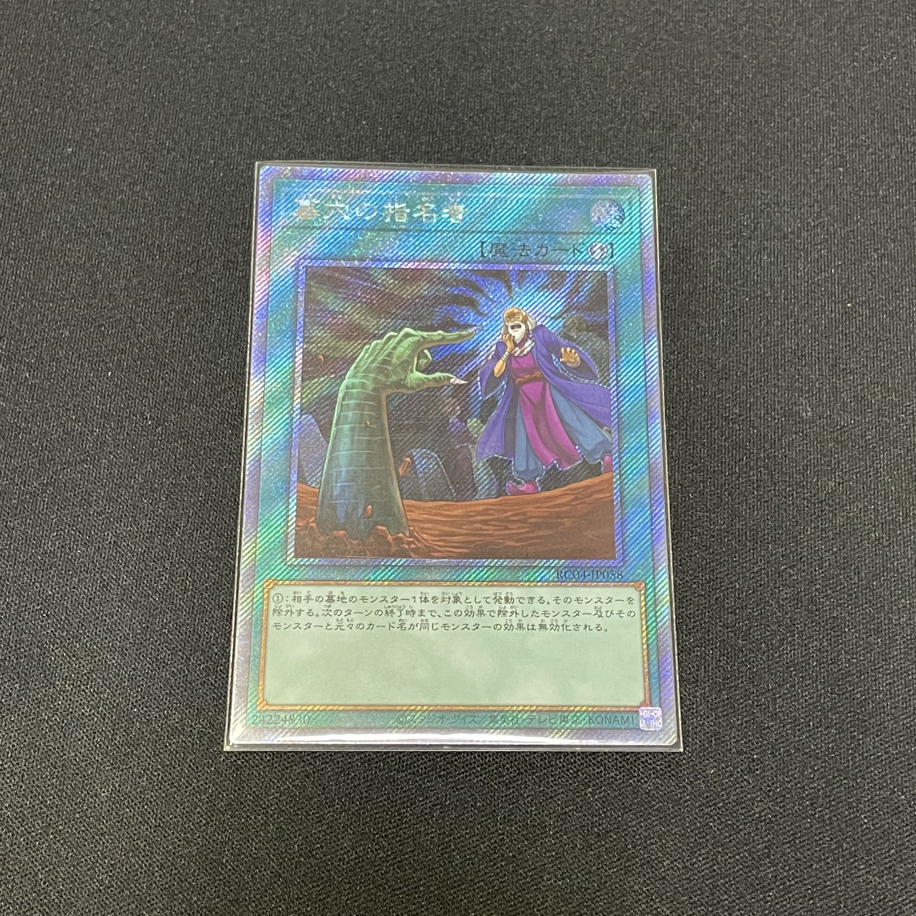 Yu-Gi-Oh Rare Collection Called by the Grave Extra Secret