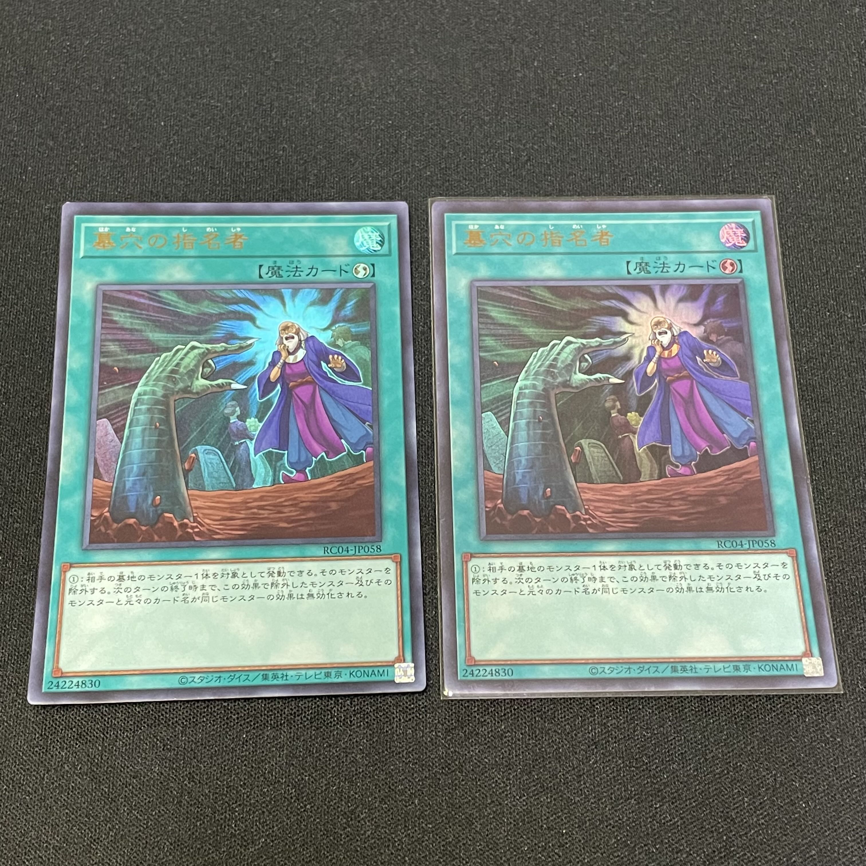 Yu-Gi-Oh! Rare Collection Called by the Grave Ultra Rare