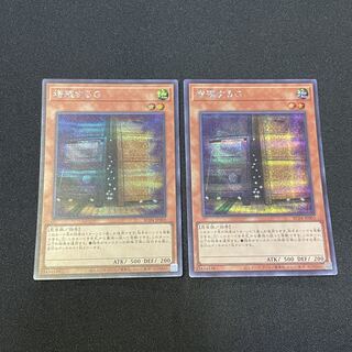 遊戯王　レアコレ　増殖するG