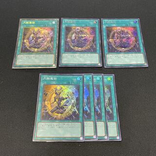 遊戯王　レアコレ　円融魔術