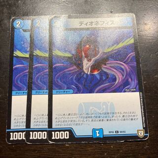 ディオネフィス C 69/93