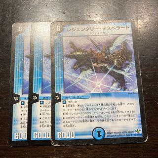 レジェンダリー・デスペラード U 48/110/Y8