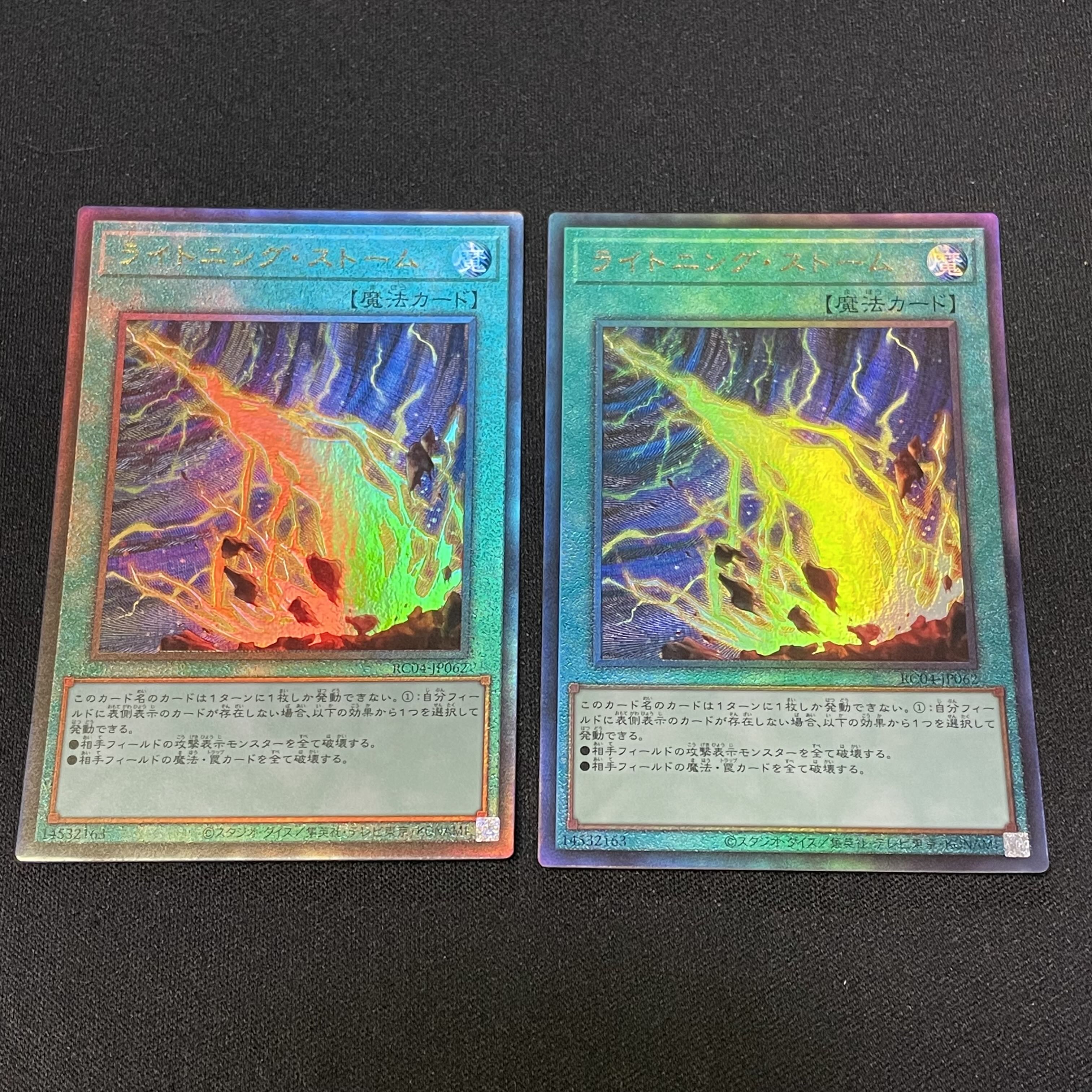 Yu-Gi-Oh! Rare Collection Lightning Storm Relief